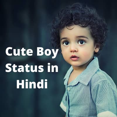 Cute Boy Status in Hindi