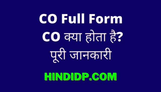 CO Full Form In Hindi, CO क्या होता है?