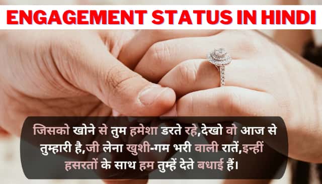 105+ Engagement Status In Hindi (Engagement Status 2022)