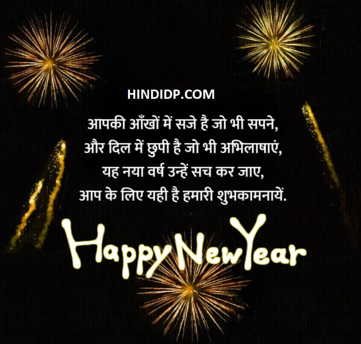 Best Hindi Wishes for New Year