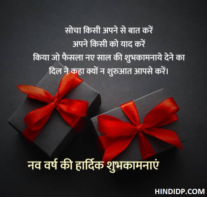 First Day Happy New Year Wishes in Hindi