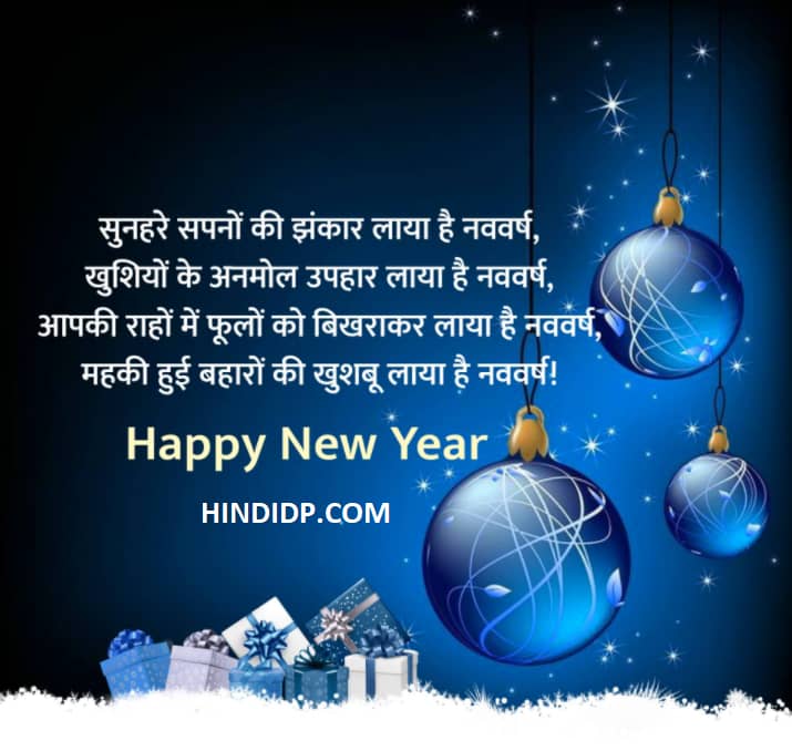 Romantic Happy New Year Wishes in Hindi