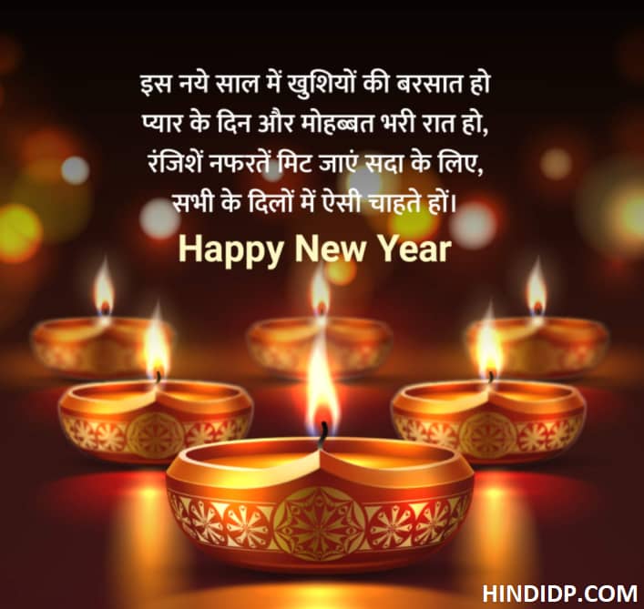 Lovely Happy New Year Wishes in Hindi