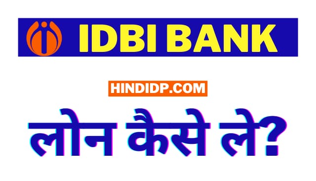 IDBI Bank Se Loan Kaise Le In Hindi - IDBI Bank Personal Loan Apply Online