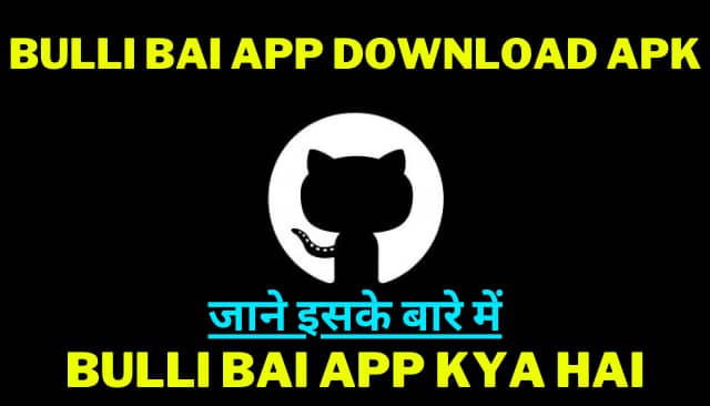 Bulli Bai App Download Apk # Bulli Bai App Kya Hai जाने इसके बारे में
