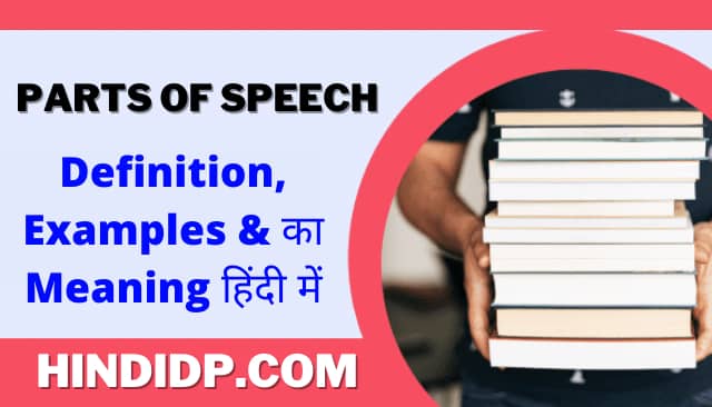 Parts of Speech in Hindi - Definition, Examples & का Meaning हिंदी में