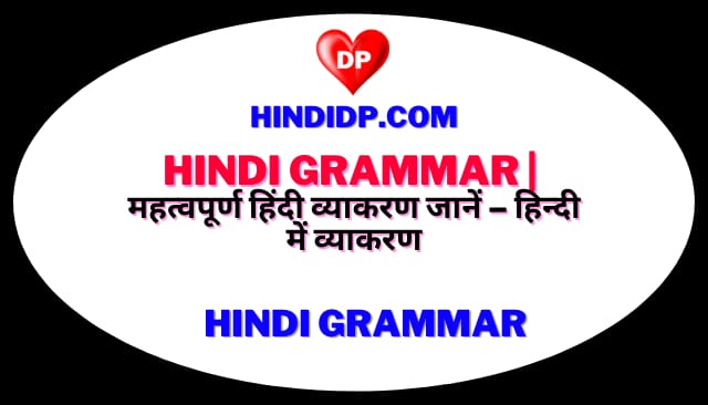 Hindi Grammar Hindi Vyakaran