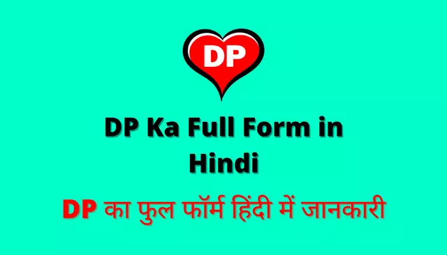 DP Ka Full Form in Hindi