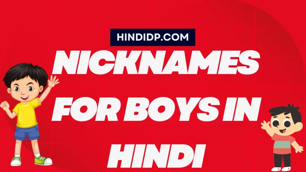 Top 150+ Nicknames for Boys Hindi | Nicknames for Boys Indian (2023)